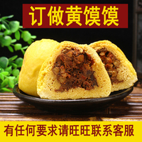 只发西北 黄馍馍 舌尖上的中国黄老汉糜子面馒头传统糕点陕北特产