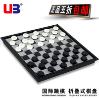 国际跳棋U3带磁性折叠式棋盘黑白磁力塑料棋子100格儿童益智3800