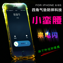 iphone7手机壳 苹果6s4.7硅胶透明软壳气囊防摔来电闪6plus全包套