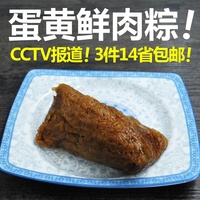 蛋黄肉粽210克/个端午节手工粽子上海朱家角阿婆粽嘉兴粽子鲜肉粽