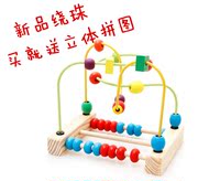 包邮木丸子婴幼儿宝宝益智算数智慧串串珠绕珠木制玩具1-2岁