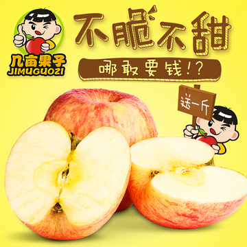 【几亩果子】苹果水果新鲜山东烟台栖霞红富士苹果孕妇批发5斤