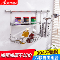 Aouwin 304不锈钢厨房多功能置物架 壁挂收纳架 刀架调料架挂件