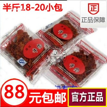 88元包邮 上海品牌沪台合作 小辣椒牛肉干香辣味牛牛肉干肉片250g
