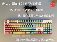 黑色白色梦之蓝104键POM/PBT材质 侧刻机械键盘忍者键帽DIY个性化