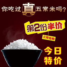 2016年新米特级正宗东北粳米有机五常长粒香稻花香大米5kg10斤