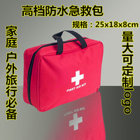 旅行户外医用车载家用礼品急救包  收纳包空包便携医药包医疗包箱