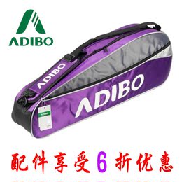 艾迪宝羽毛球包正品 3支装男女款单肩拍包  限量促销款紫色