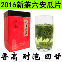 2016新茶上市 春茶六安瓜片特级茶叶250g绿茶chaye包邮茶农直销