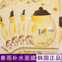 韩国春雨面膜蜂蜜黑卢卡粉色补水保湿睡眠抗过敏孕妇可用正品