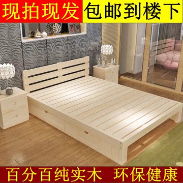 包邮实木床松木床1.2米1.35米1.5米1.8米简易单人床双人床儿童床