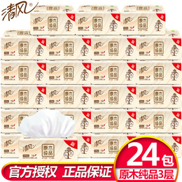 清风抽纸24包原木纯品整箱3层家用面巾餐巾纸巾婴儿软抽卫生纸抽