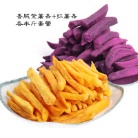 【天天特价】香脆紫薯条250g+番薯条250g套装薯片紫薯地瓜条包邮