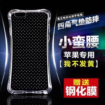 iPhone6s手机壳苹果6保护套硅胶透明新款六防摔超薄i6软套女男4.7