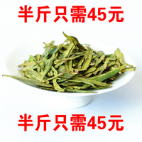 2016新茶茶叶绿茶 浓香豆香龙井茶农直销 雨前袋装大佛龙井茶250g