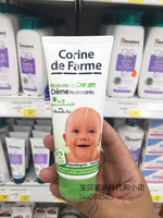 【保质期18年】法国Corine de Farme婴儿保湿乳宝宝面霜