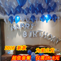 生日派对气球布置套餐生日礼物银色字母铝膜成人浪漫生日珠光气球