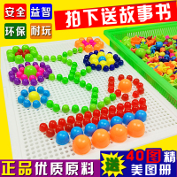 蘑菇钉男女孩智力组合拼插板拼图3-56周岁幼儿园宝宝儿童益智玩具