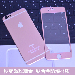 秒变6s玫瑰金背膜彩膜plus贴膜苹果6s前后膜iphone6钢化膜全覆盖