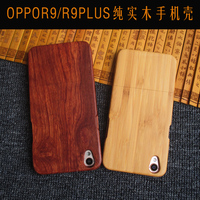 oppo r9 plus手机壳木质新款 二合一oppoR9竹子保护套 木头手机壳