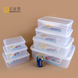 华隆塑料保鲜盒长方形冷藏冰冻盒子带盖密封收纳透明盒大容量套装