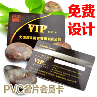 PVC会员卡制作定做VIP贵宾磁条打码异形条码积分刮刮卡片防水定制