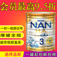 迪拜代购 Nestle/雀巢超级能恩3段水解蛋白奶粉800g