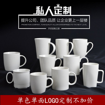 广告促销礼品陶瓷杯 定制水杯咖啡杯子白色马克杯批发 可订制LOGO