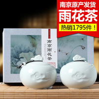 南京雨花茶茶叶2016雨前特产新茶春茶绿茶250g 陶瓷罐礼盒装送礼