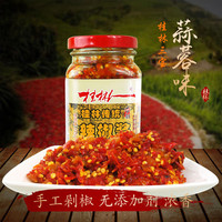 桂林人辣椒酱245g   传统手剁豆豉酱香蒜香风味三宝特产中辣