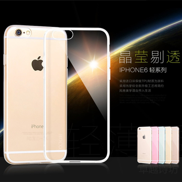 iphone6s plus手机壳iPhone6s透明软胶苹果6/5s全包边超薄保护套