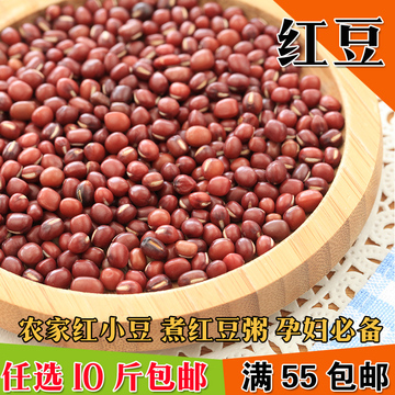 农家自产红豆 红小豆赤小豆 不抛光纯天然五谷杂粮杜海轩500g红豆