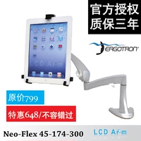 爱格升 ipad 平板 单屏  Ergotron Neo-Flex 45-174-300 万向支架
