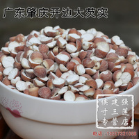 开边大粒芡实 广东肇庆产 天然晒极干燥 无硫 鸡头米 易熟 250g