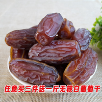 新疆特产黑椰枣500克 办公室孕妇蜜饯零食 特级椰枣比红枣甜包邮
