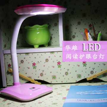 新款华雄LED护眼灯 卧室床头书桌读书写字看书寝室节能宿舍小台灯