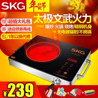 SKG 1647电陶炉静音三环远红外高效聚能无辐射光波黑晶炉电磁炉
