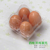 一个盒子 4枚装鸡蛋透明塑料蛋托洋鸡蛋盒吸塑土鸡蛋包装批发