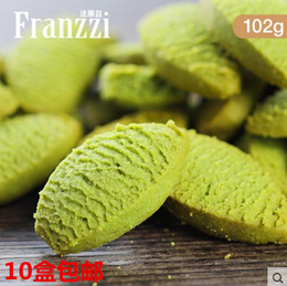 零食丰熙食品 Franzzi/法丽兹曲奇饼干102g原味 香梅 抹茶 蔓越梅