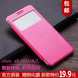 vivox6s手机壳x6皮套男女x6a智能手机套翻盖步步高x6sa保护套透明