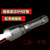 红外线手电筒 多功能户外强光远射可变焦打猎家用充电铝合金手电
