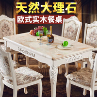 欧式实木餐桌长方形饭桌欧式餐桌椅组合6人小户型大理石餐桌椅