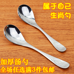 12生肖勺子 不锈钢勺子汤勺 创意韩国 长柄喝汤勺 餐具创意可爱