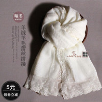 白色羊绒围巾女秋冬季长款纯色韩版加厚保暖毛线蕾丝羊毛披肩两用