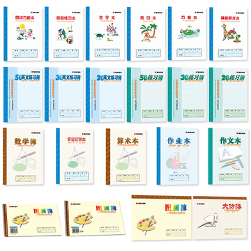 包邮KAISA凯萨作业本四线方格横格算数拼音生字练习造句图画青岛