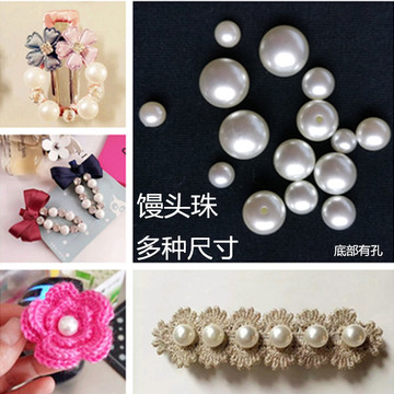 韩国新款高亮面包珠馒头珠子仿珍珠diy发饰 手工发夹材料饰品配件