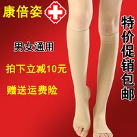 静脉袜曲张袜医用弹力袜子男女二级三级中筒康倍姿术后防血栓孕妇