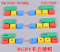 机械键盘键帽9键37键淡彩彩虹键帽RGBY PBT键帽侧刻拔键器pom