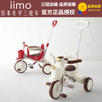 日本进口iimo儿童三轮车脚踏车婴儿手推车男女宝宝玩具童车1-3岁