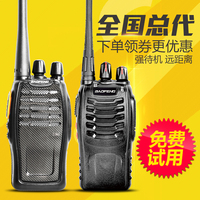 宝峰对讲机 宝锋BF-888S 民用1-15公里 非一对手台迷你型 无线电